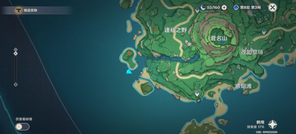 原神伊部鬼魂任务怎么做