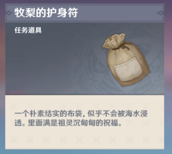 原神伊部鬼魂任务怎么做