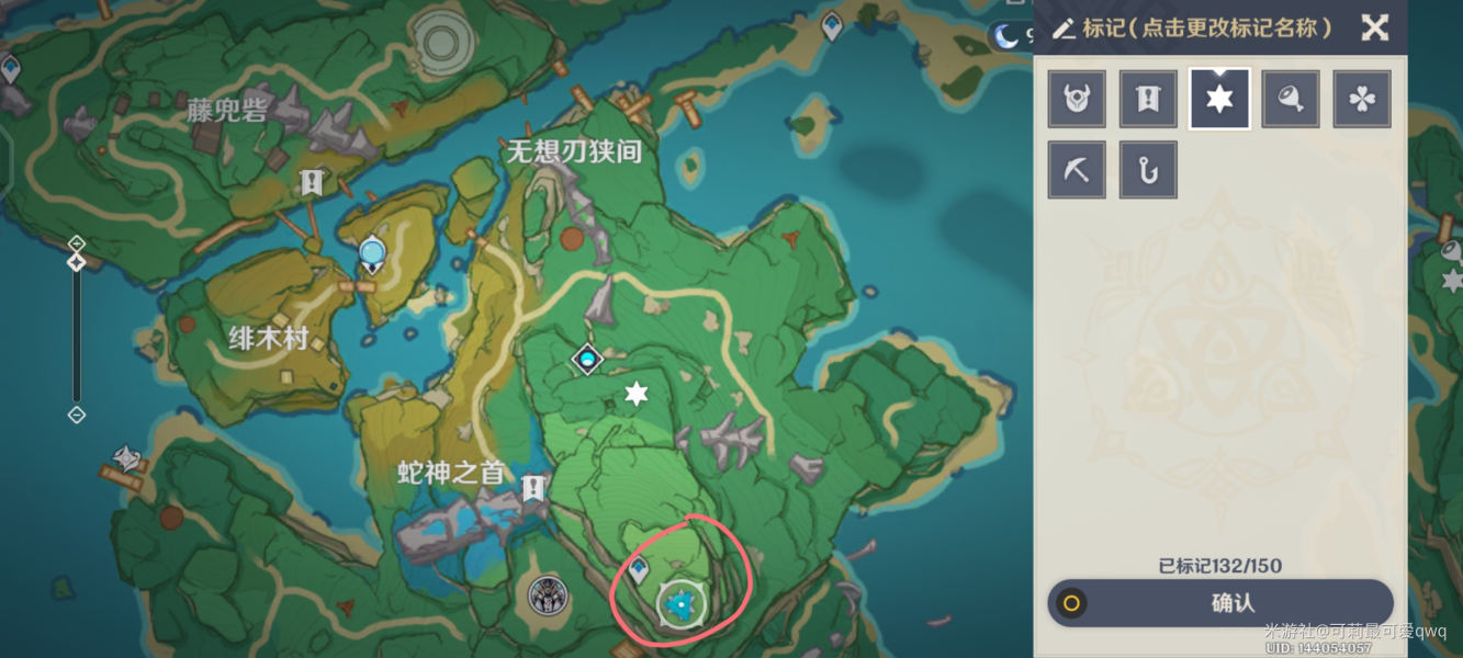 原神岩藏武艺账成就怎么完成