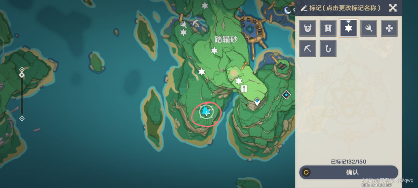 原神岩藏武艺账成就怎么完成