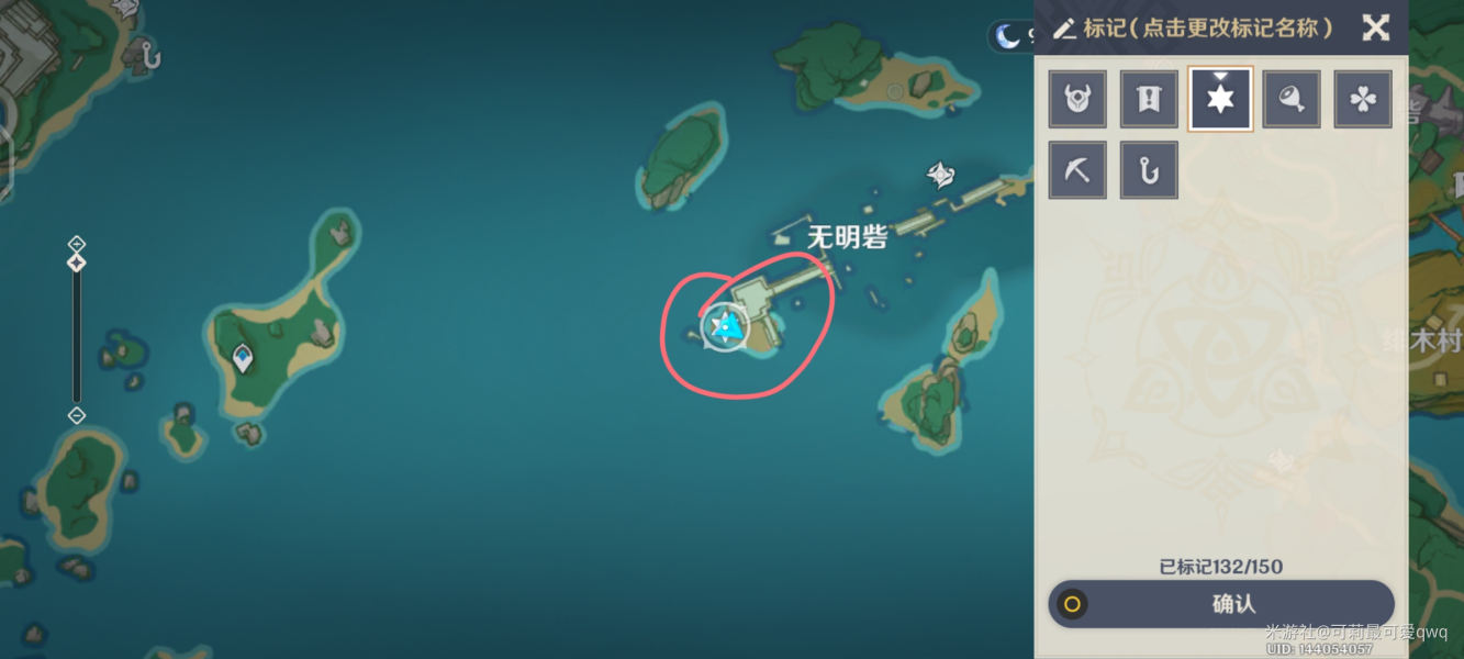 原神岩藏武艺账成就怎么完成