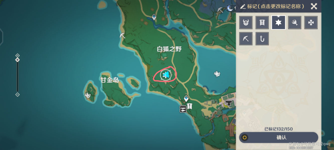 原神岩藏武艺账成就怎么完成