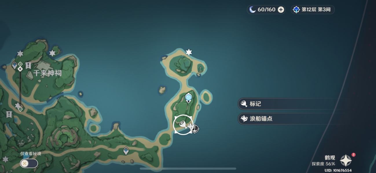 原神岻伽藏宝图碎片位置在哪