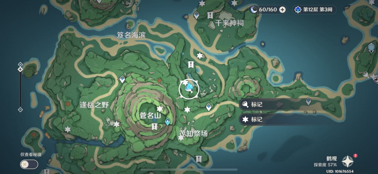 原神岻伽藏宝图碎片位置在哪