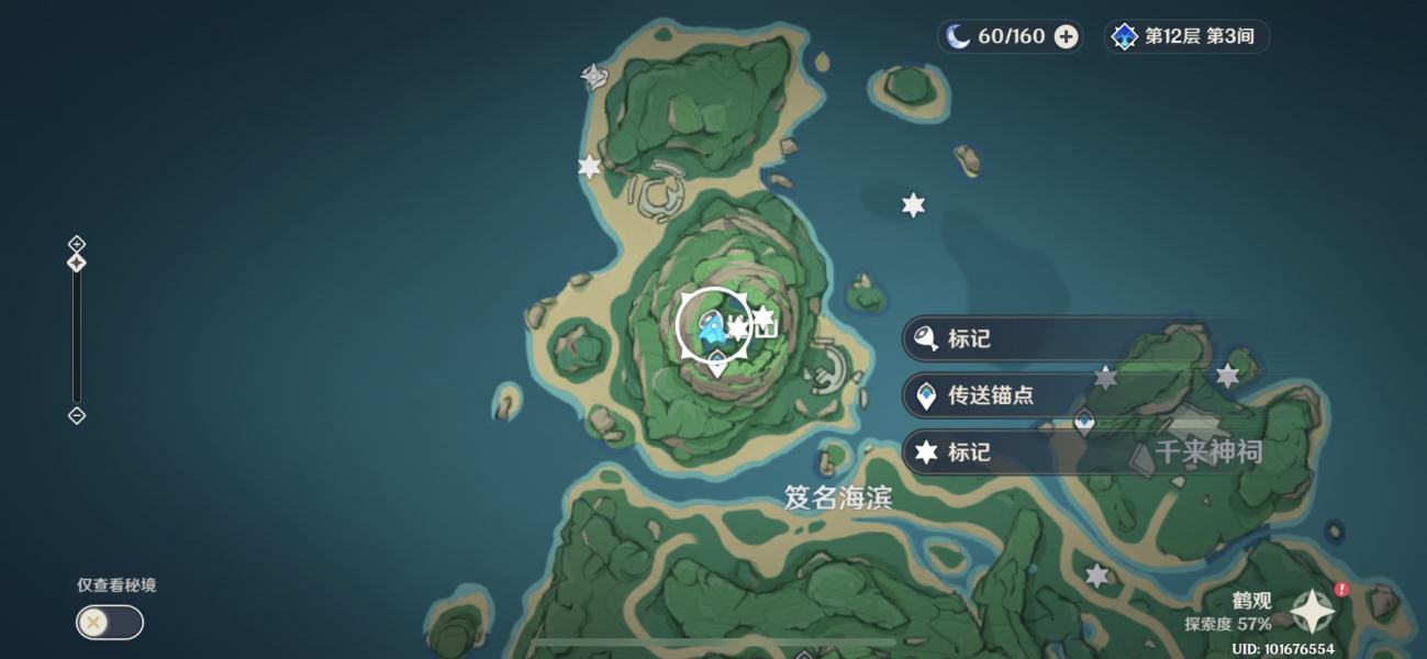 原神岻伽藏宝图碎片位置在哪