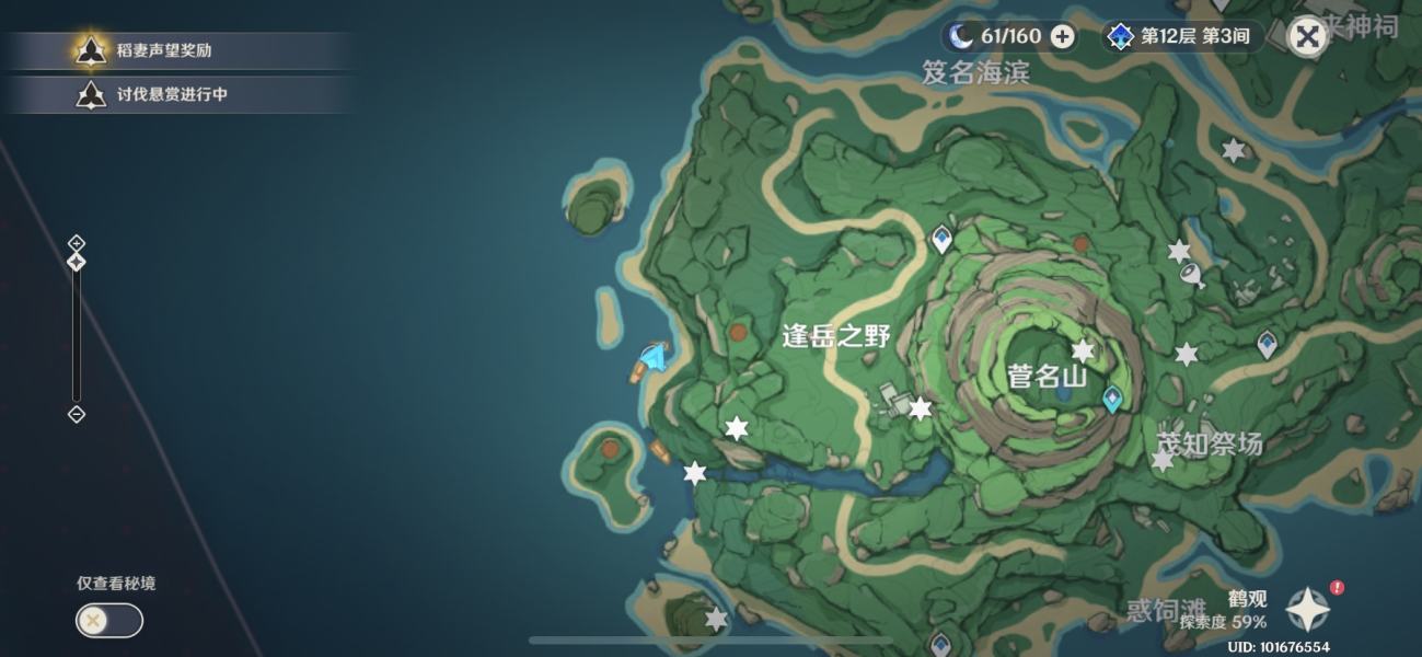 原神岻伽藏宝图碎片位置在哪