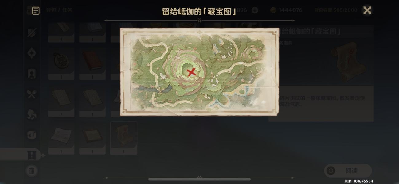 原神岻伽藏宝图碎片位置在哪