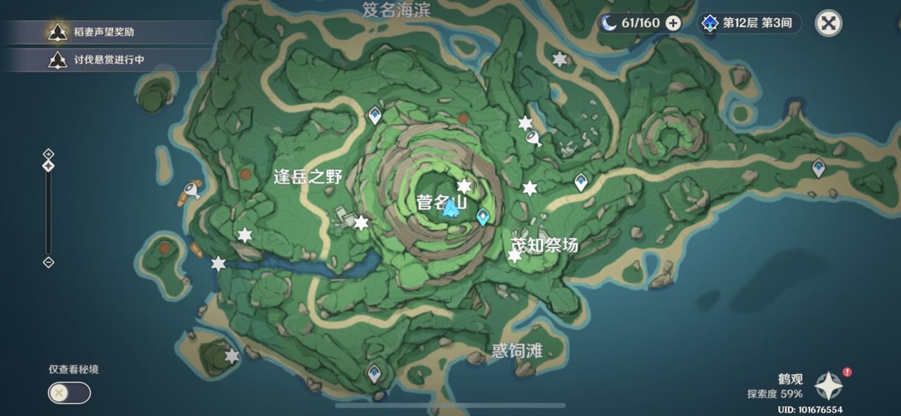 原神岻伽藏宝图碎片位置在哪