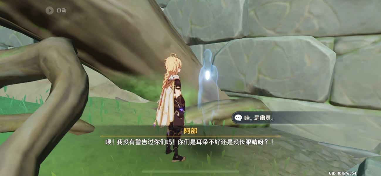 原神阿部怎么上船