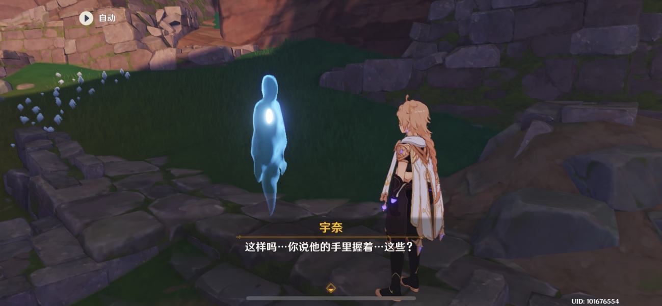 原神宇奈婆婆上船条件是什么