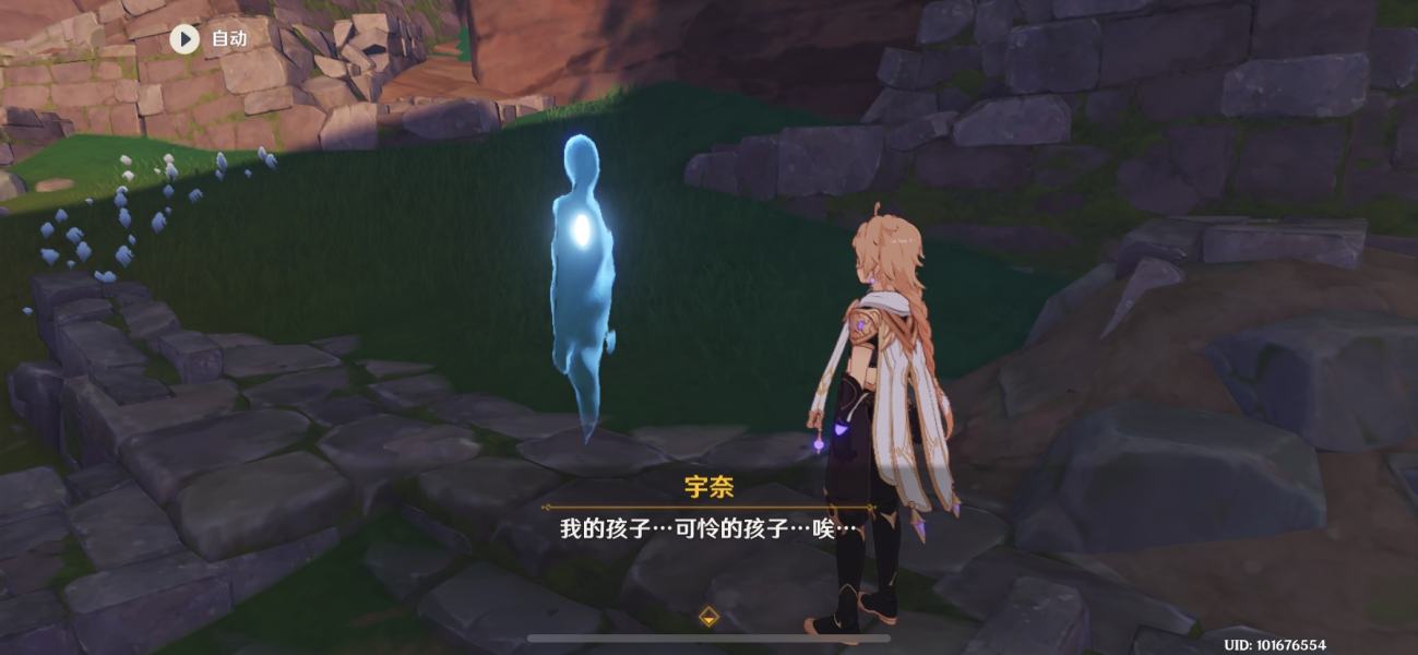 原神宇奈婆婆上船条件是什么