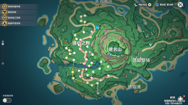 原神知世点路灯任务怎么做