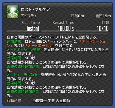 《FF14》5.55更新笔记