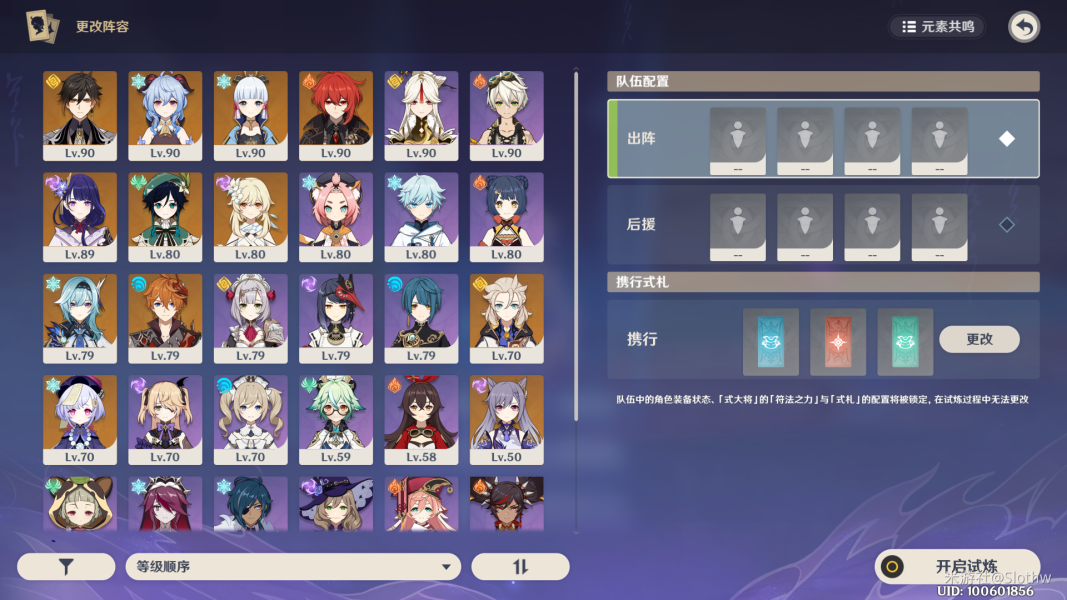 原神谜境悬兵攻略