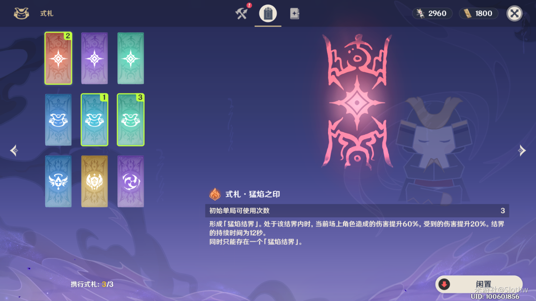 原神谜境悬兵攻略