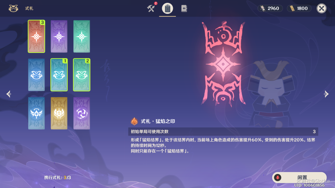 原神谜境悬兵攻略