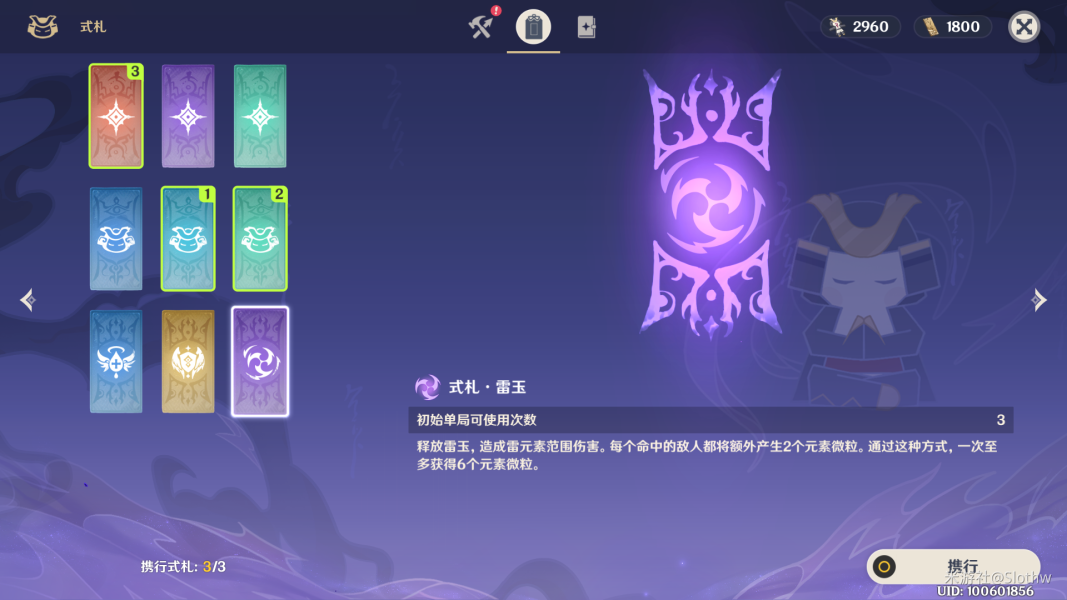 原神谜境悬兵攻略