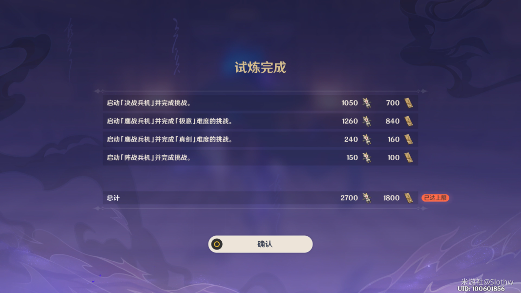 原神谜境悬兵攻略