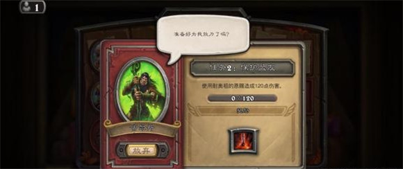 炉石传说佣兵战纪古尔丹耐奥祖的恩赐怎么完成