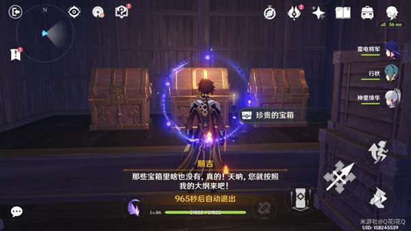 原神编辑部的一己之见和至少有了个结局任务怎么做