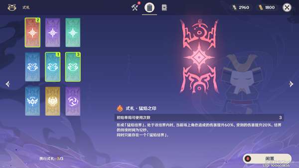 原神谜境悬兵怎么打