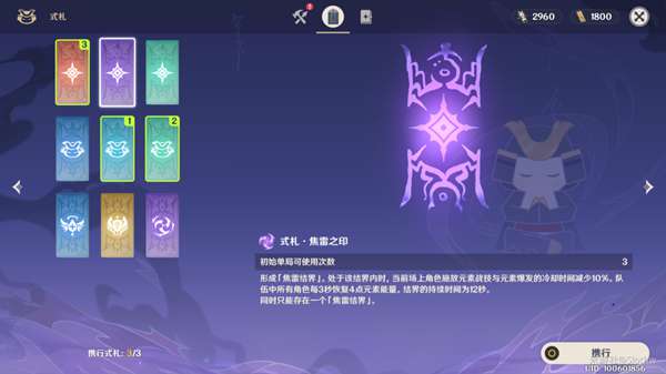 原神谜境悬兵怎么打