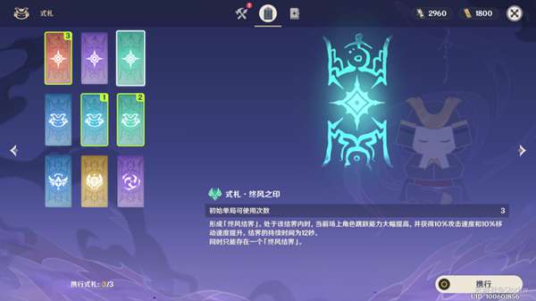 原神谜境悬兵怎么打