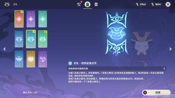 原神谜境悬兵怎么打