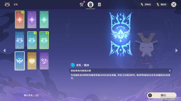 原神谜境悬兵怎么打