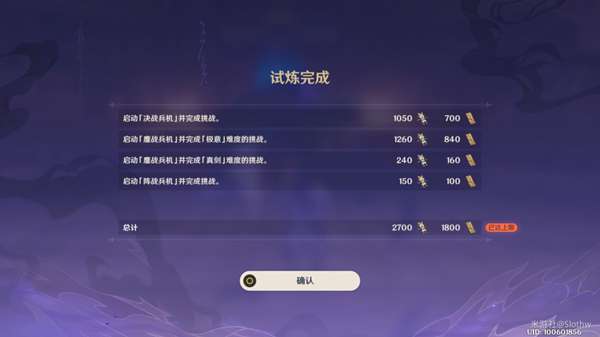 原神谜境悬兵怎么打