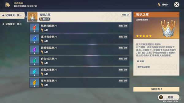 原神谜境悬兵怎么打