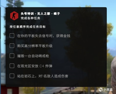 CSGO激流大行动第五周头号特训任务怎么做