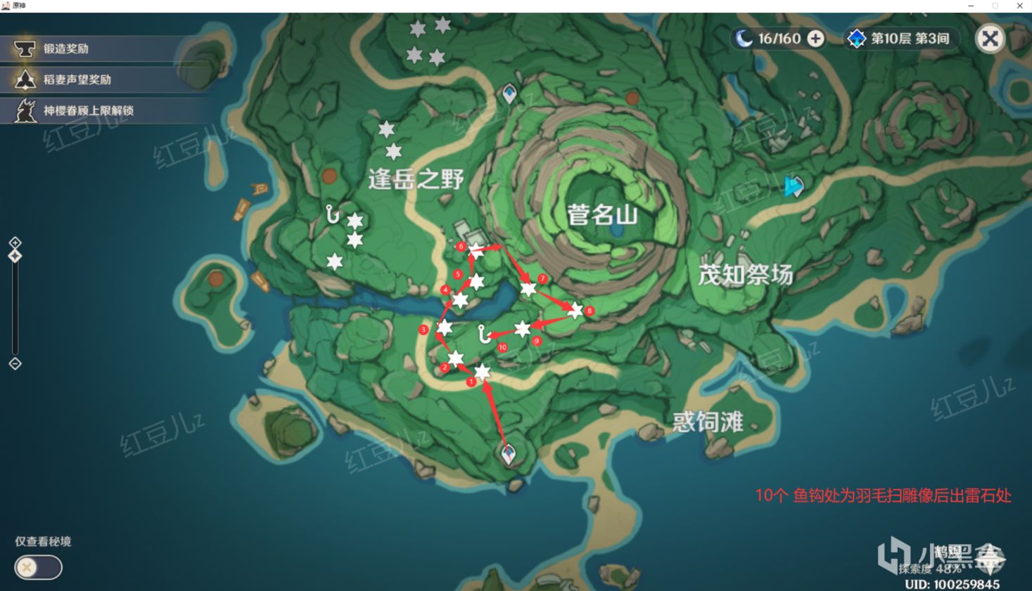 原神2.2白之幻影隐藏成就怎么做