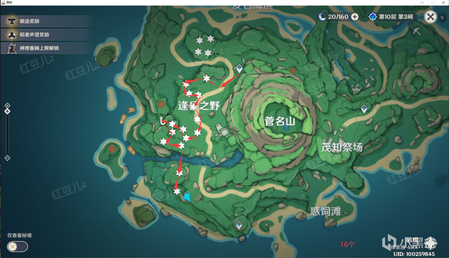 原神2.2白之幻影隐藏成就怎么做