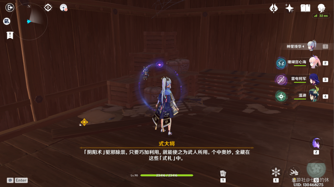 原神阴阳寮秘境宝箱及虚损之拓在哪