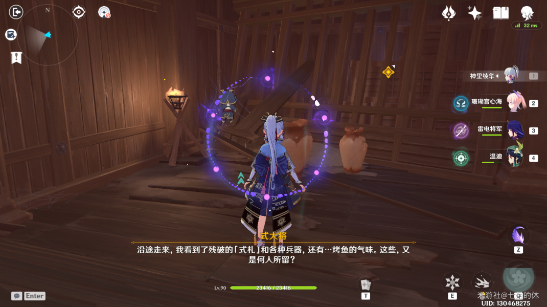 原神阴阳寮秘境宝箱及虚损之拓在哪