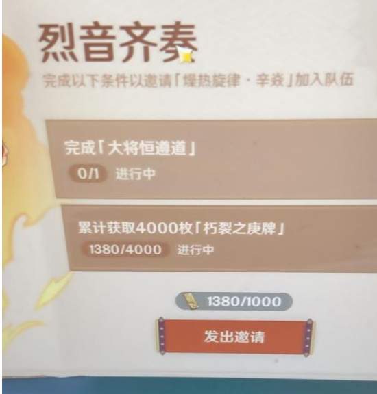 原神大将恒遵道在哪
