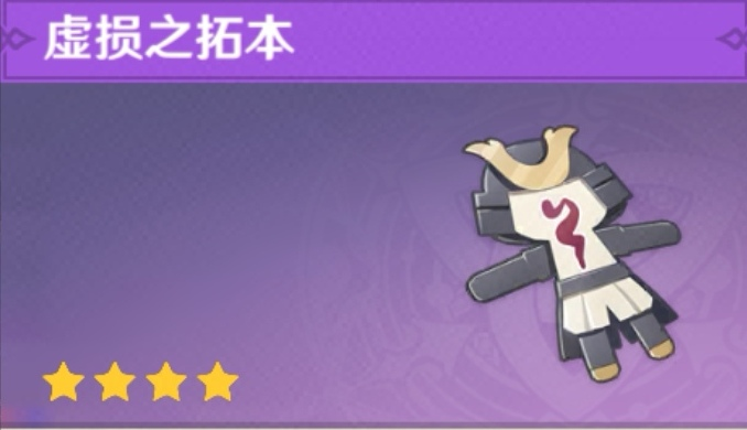 原神谜境悬兵符法有什么效果