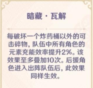 原神谜境悬兵符法有什么效果
