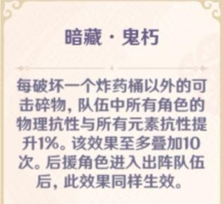 原神谜境悬兵符法有什么效果