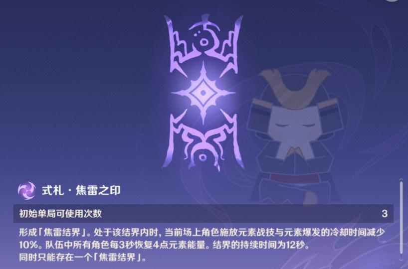 原神谜境悬兵式札BUFF有什么效果