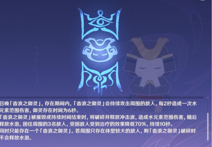 原神谜境悬兵式札BUFF有什么效果