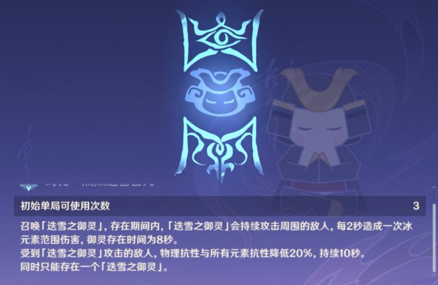 原神谜境悬兵式札BUFF有什么效果