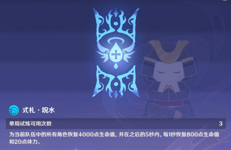 原神谜境悬兵式札BUFF有什么效果
