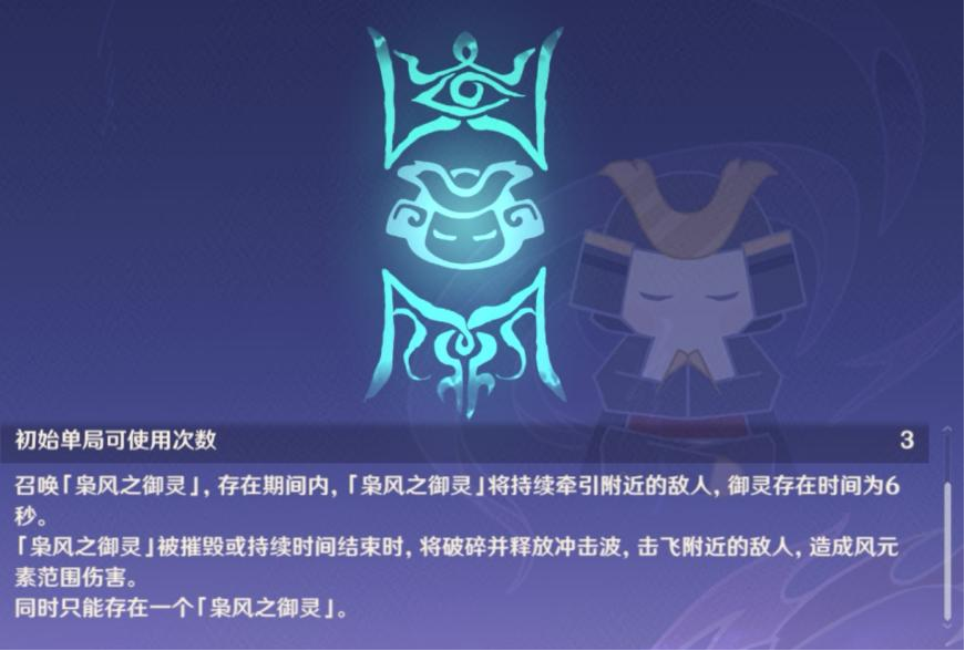 原神谜境悬兵式札BUFF有什么效果