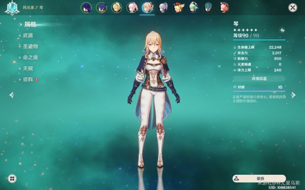 原神2.2琴技能怎么加点