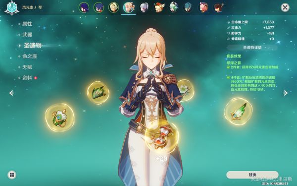 原神2.2琴技能怎么加点