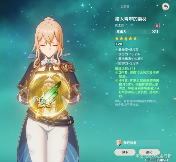 原神2.2琴技能怎么加点