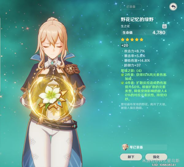 原神2.2琴技能怎么加点