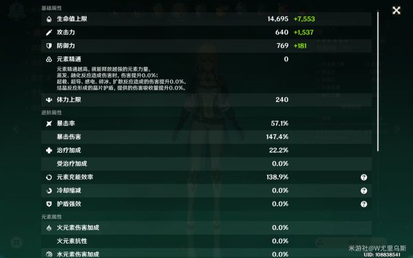 原神2.2琴技能怎么加点